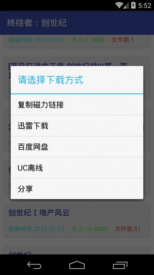 磁力链接截图0