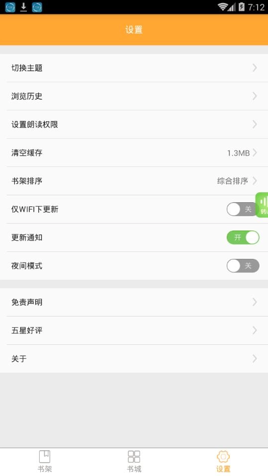 大佬搜書截圖3