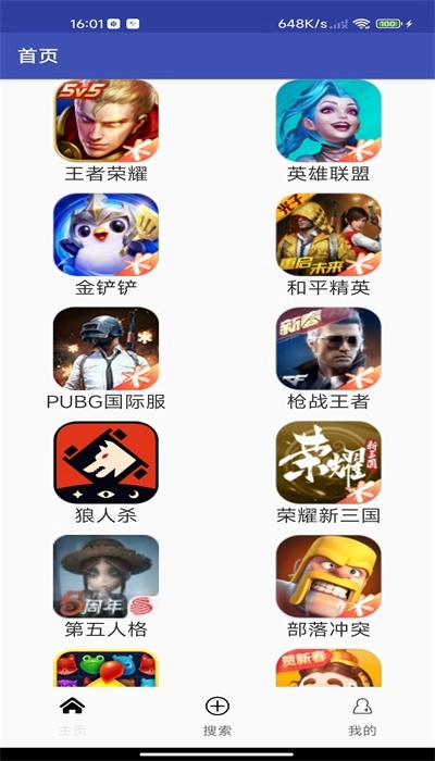 花小雨攻略软件截图3