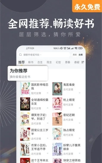 塔读小说免费版截图1