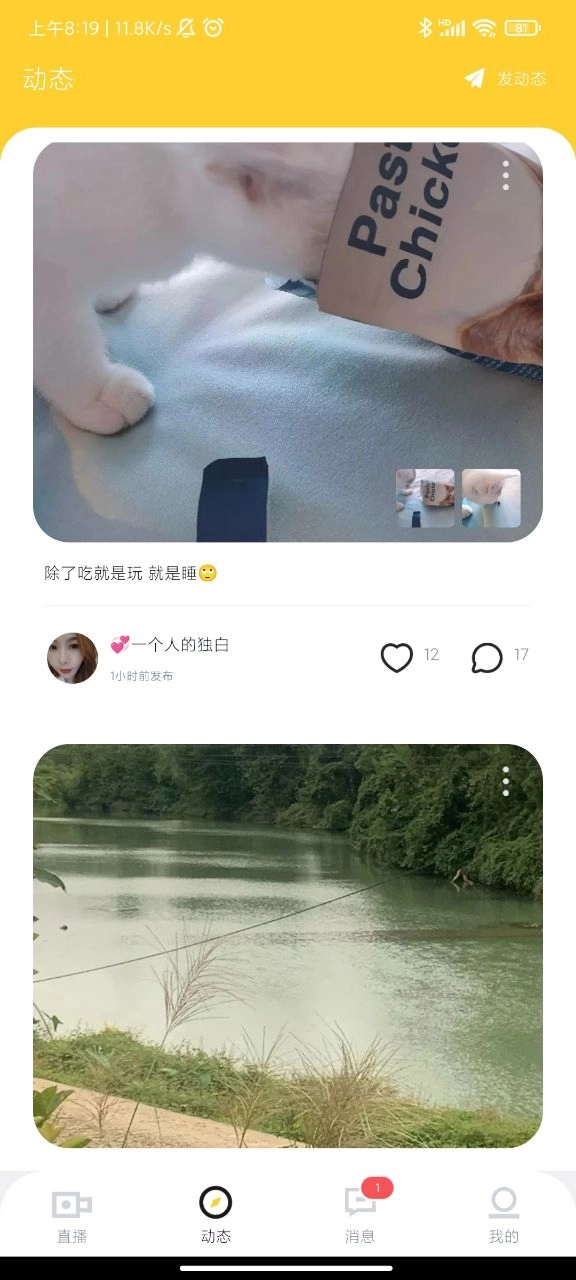 浪漫语聊2