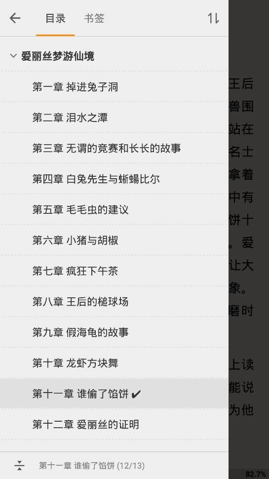 静读天下专业版(2)