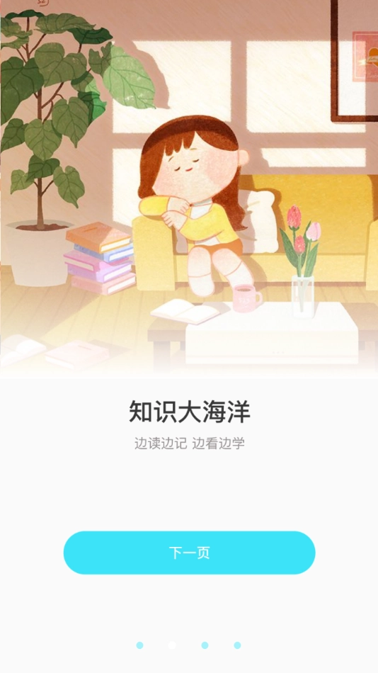 叫叫学拼音图2