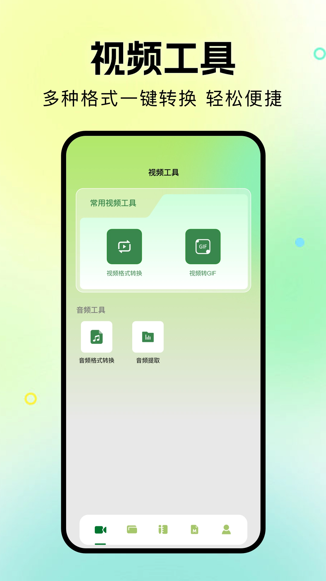 蒼龍視頻安卓版截圖1