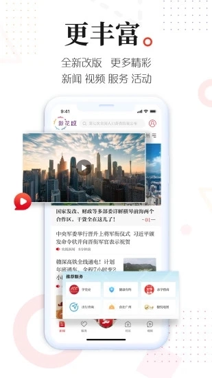 新花城图3