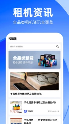 知租吧-图2