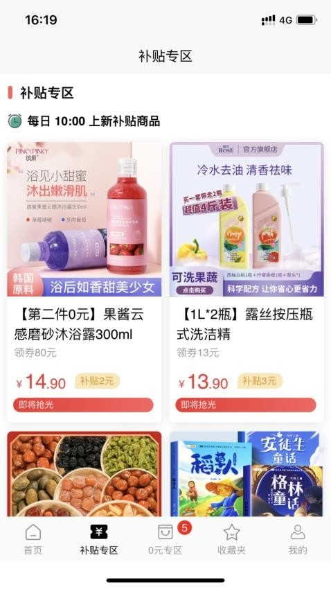 搜货精选2025(2)