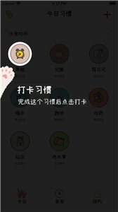 喵日常图2