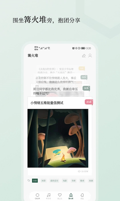 小情绪2025图1