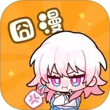 囧漫正版