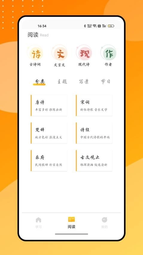 零点看书吧2