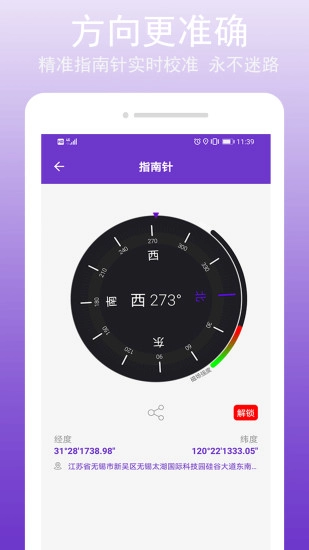 GPS万能工具(1)