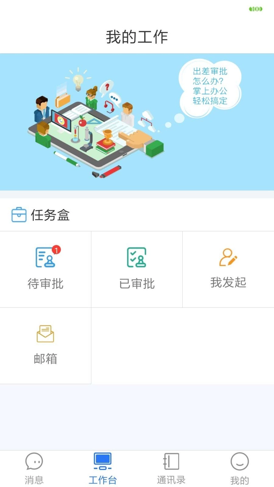 米咖截图2