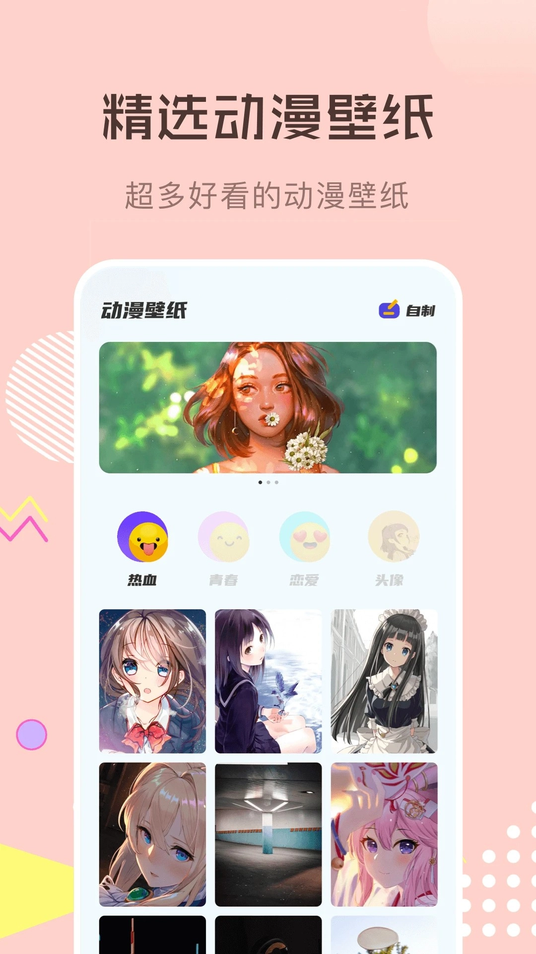 喵上漫画截图3
