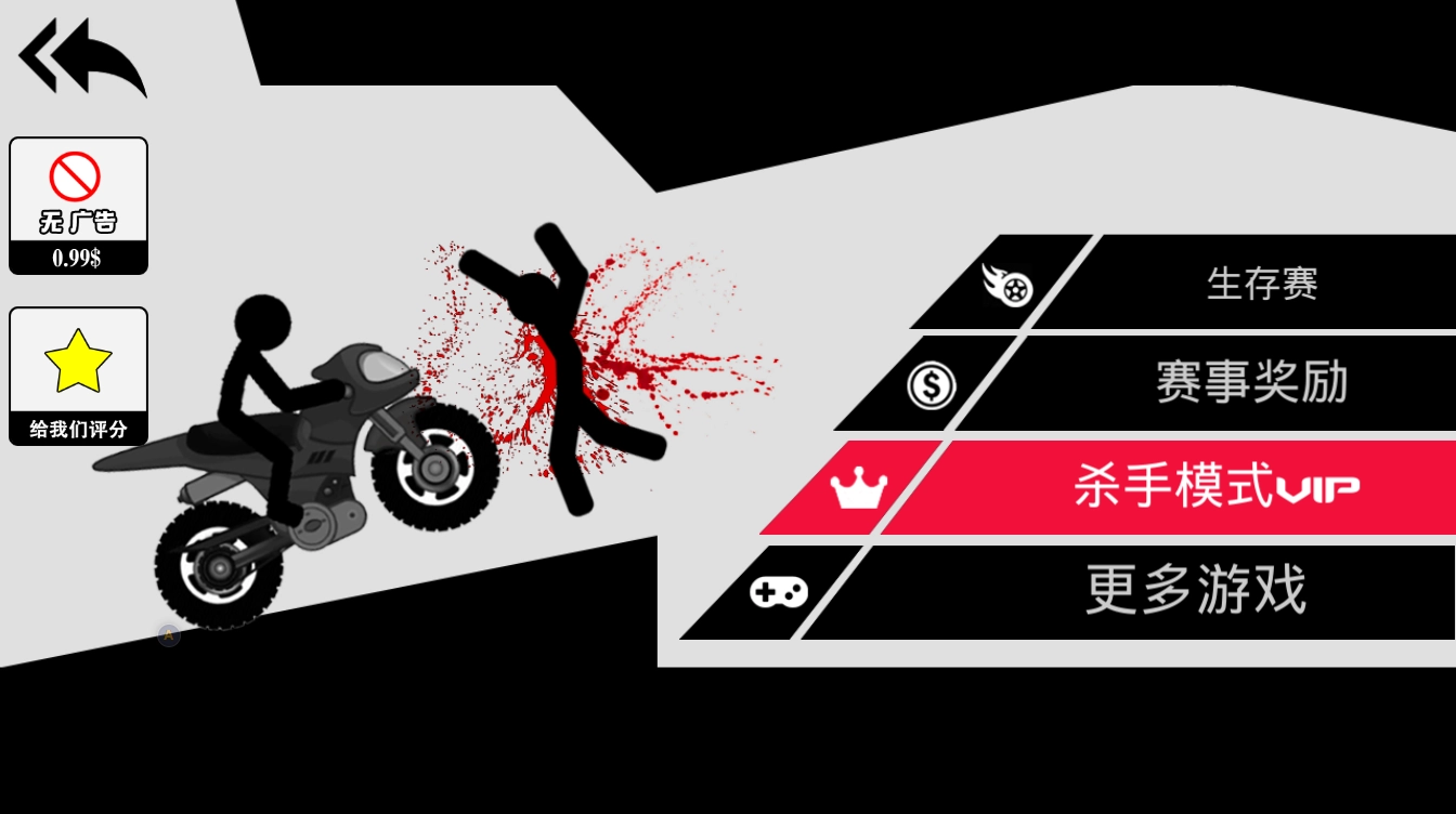 卡车杀手竞速记图4