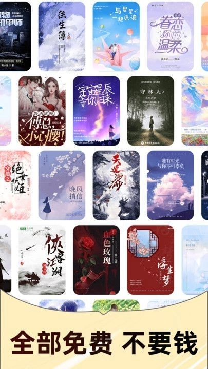 免费追小说截图2