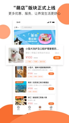 顽萌最新免费版图2
