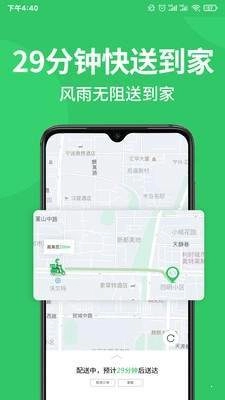 M29超市正式版下载