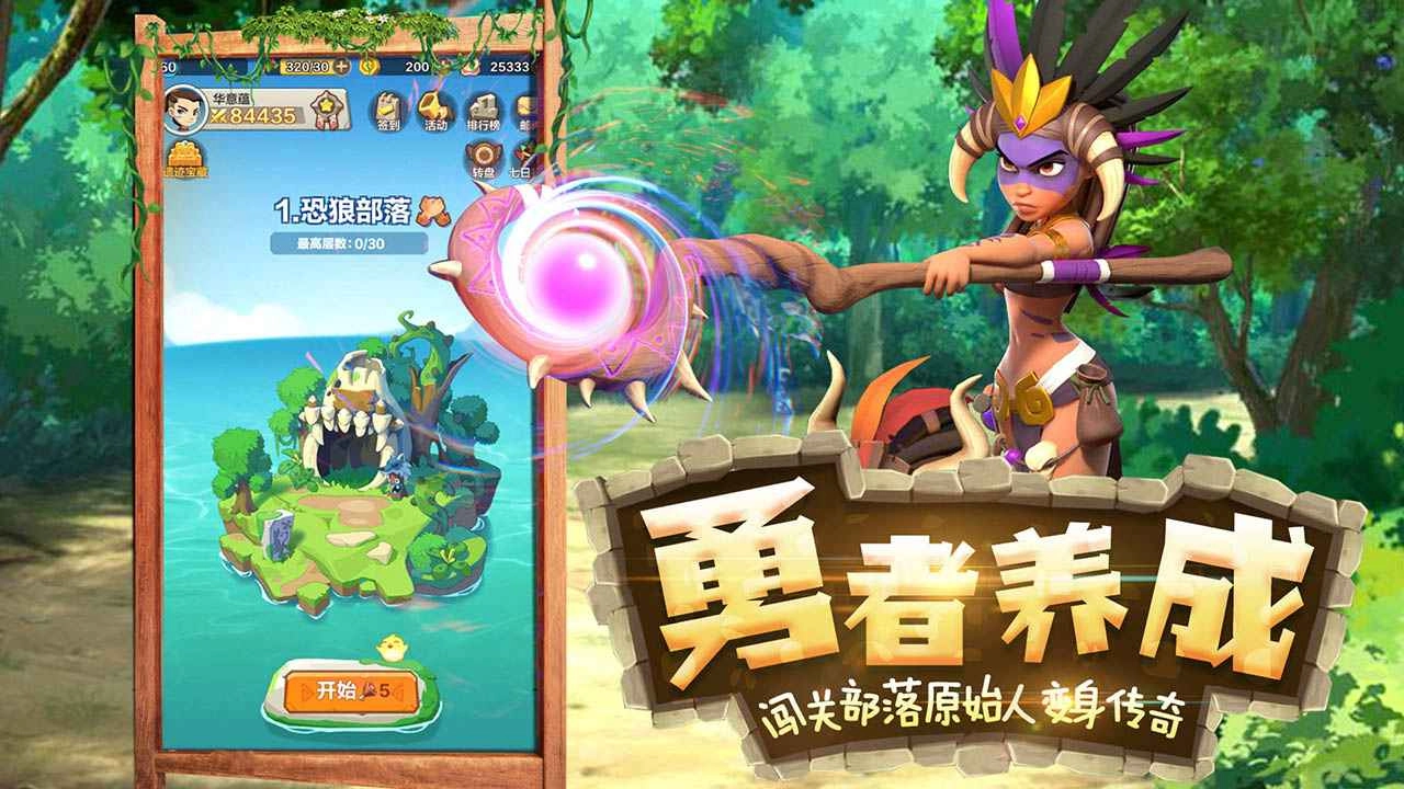 勇者养成记最新版(2)