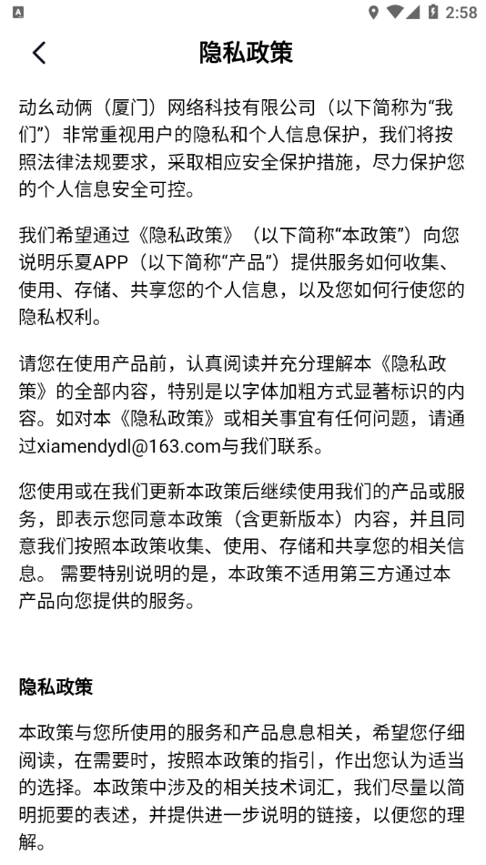 乐夏(4)