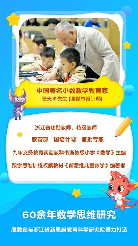 魔数精灵可可4