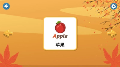 宝宝英语启蒙拼图(4)