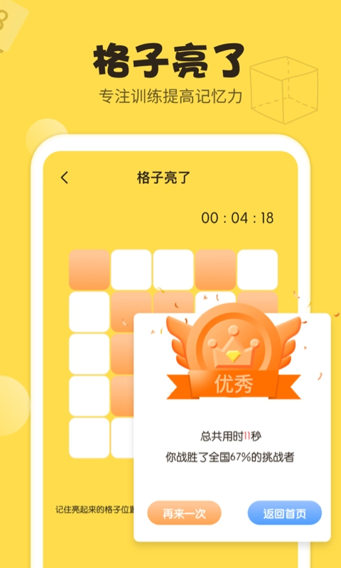 数学思维训练(3)