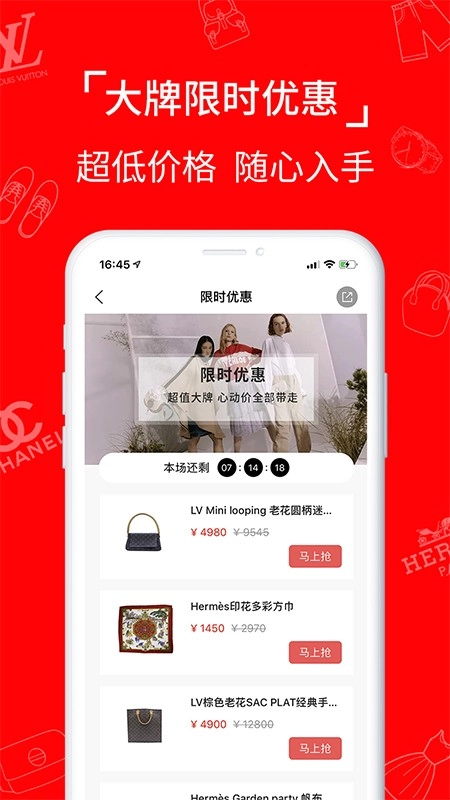 嗳咕奢侈品软件(3)