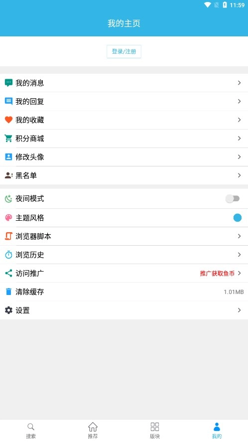 天天云搜安卓版截图2