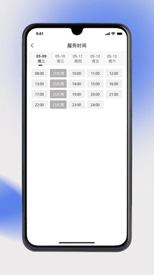 奥派运动教练端1