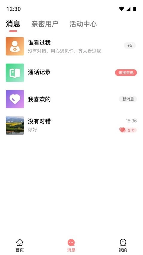 缘缘