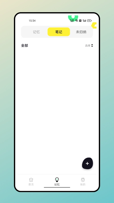 照片贴纸通用版图3