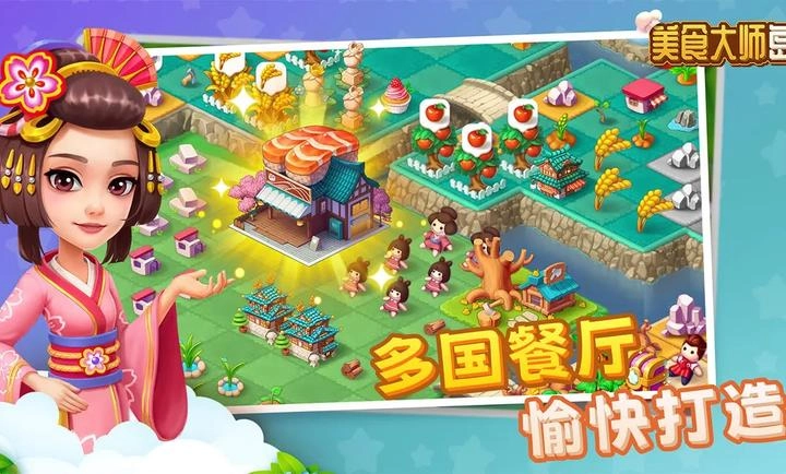 美食大师岛2026(6)