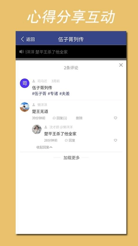 阅集者软件