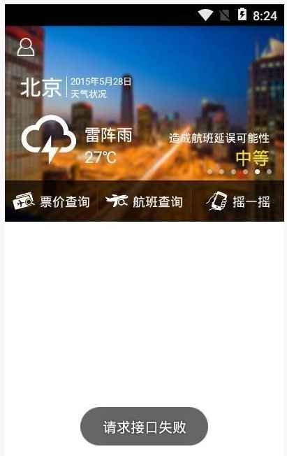 浙江通航截图1