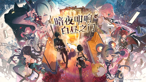 鸣潮云游戏图5