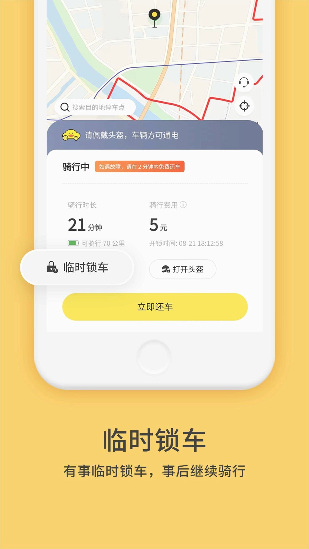 小黄鸭共享手机版(4)
