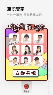同城帮兼职图2