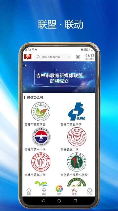 吉林市教育(2)