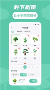 生命时间规划
