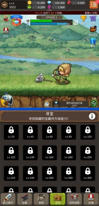 钢铁骑士养成记最新版(3)