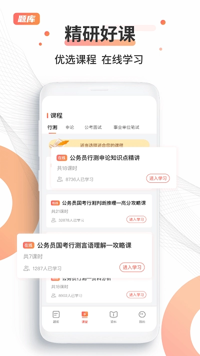 考公雷达(3)
