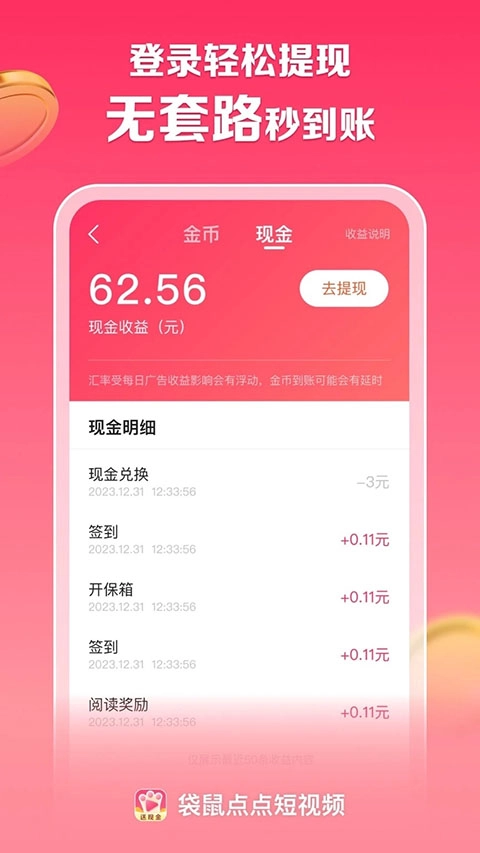 袋鼠点点短视频图4