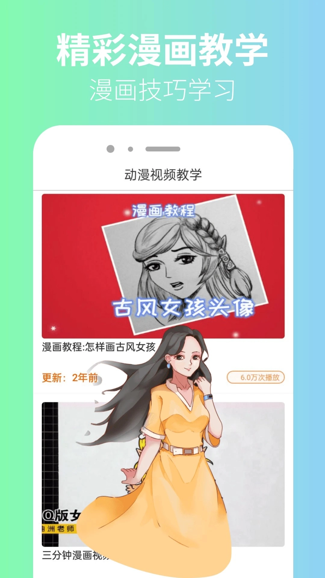 囧漫正版截图2