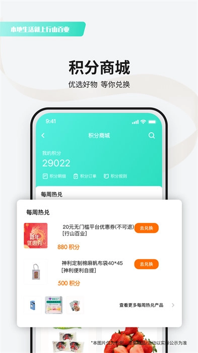行山百业截图1