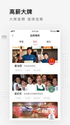 同城帮兼职图1