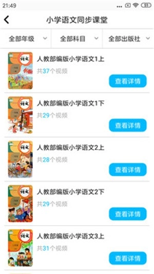 小学英语角4