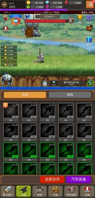 钢铁骑士养成记最新版(2)