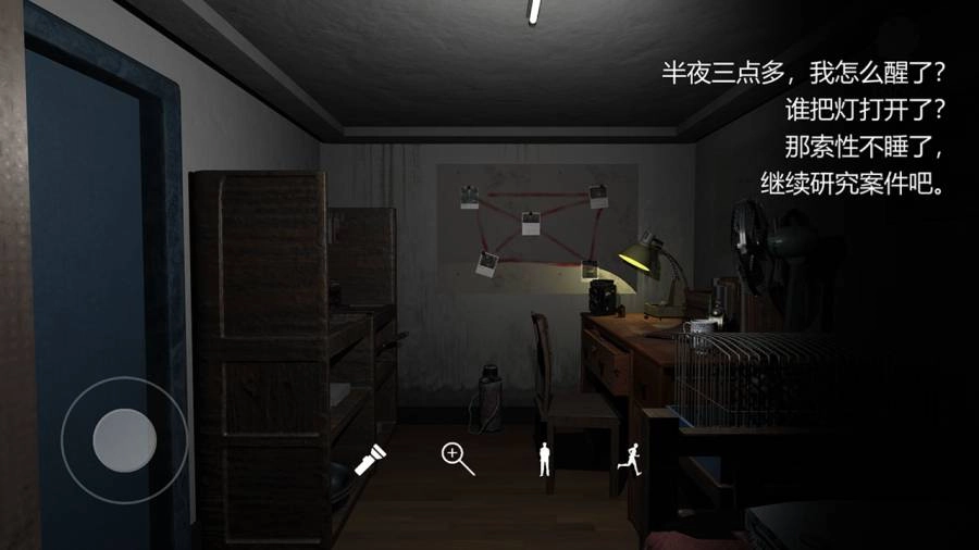 伏魔者2