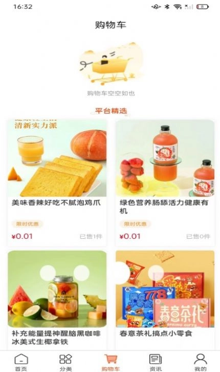 好吃喜免费版下载